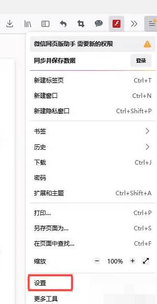 火狐浏览器如何设置主页