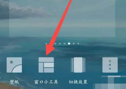 彩云天气如何设置到桌面