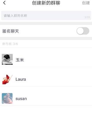 蝙蝠app怎么建群