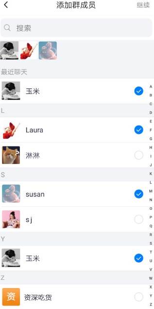 蝙蝠app怎么建群