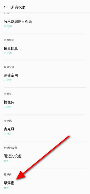 QQ浏览器如何开启悬浮窗功能