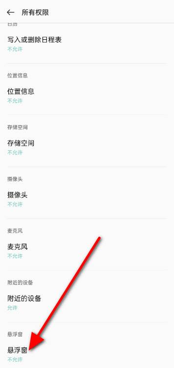 QQ浏览器如何开启悬浮窗功能