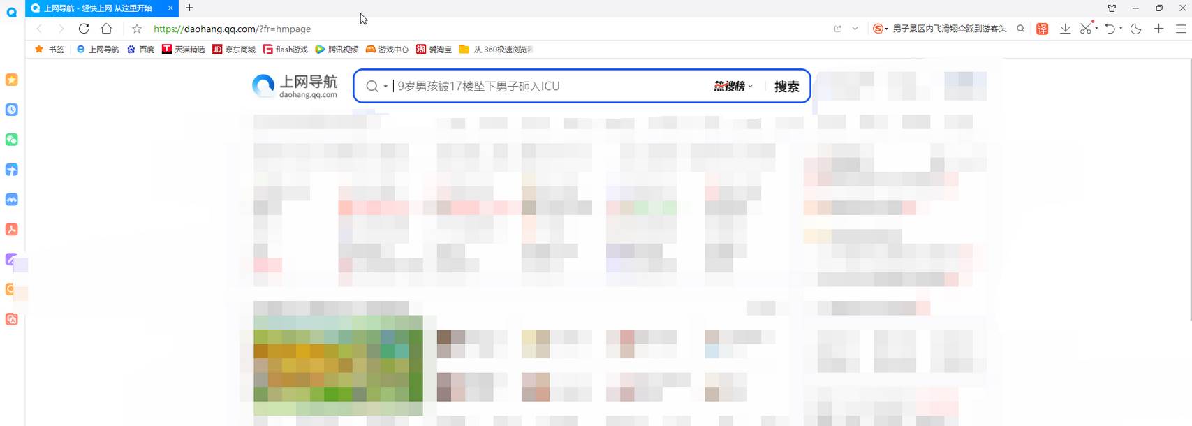 QQ浏览器如何开启网站弹窗