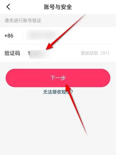 快手怎么注销账号