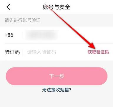 快手怎么注销账号