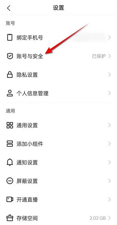 快手怎么注销账号