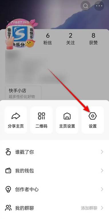 快手怎么注销账号