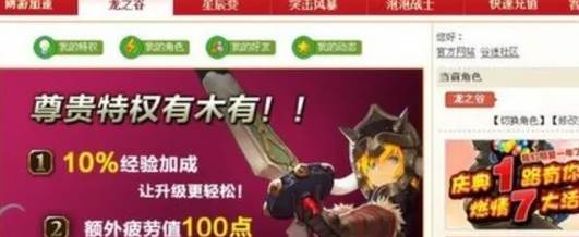 迅游加速器怎么免费加速游戏