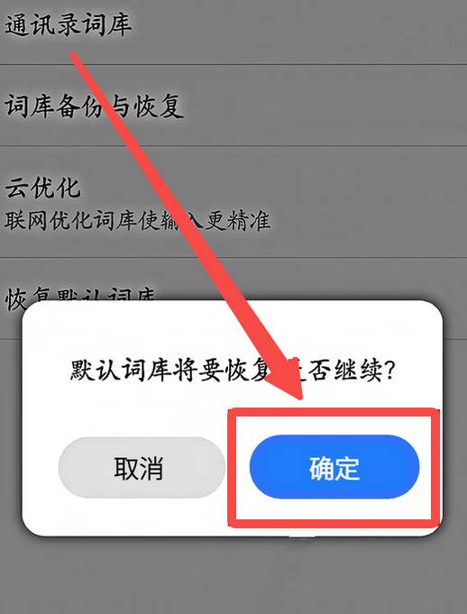 百度输入法如何清除打字记忆