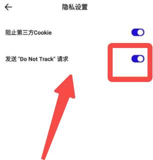 夸克浏览器怎么设置隐私账号保护