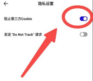 夸克浏览器怎么设置隐私账号保护
