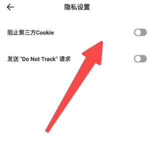 夸克浏览器怎么设置隐私账号保护