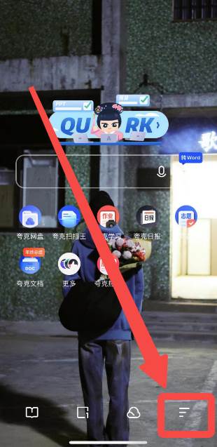 夸克浏览器怎么设置隐私账号保护