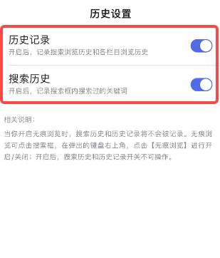 百度浏览器如何关闭浏览记录