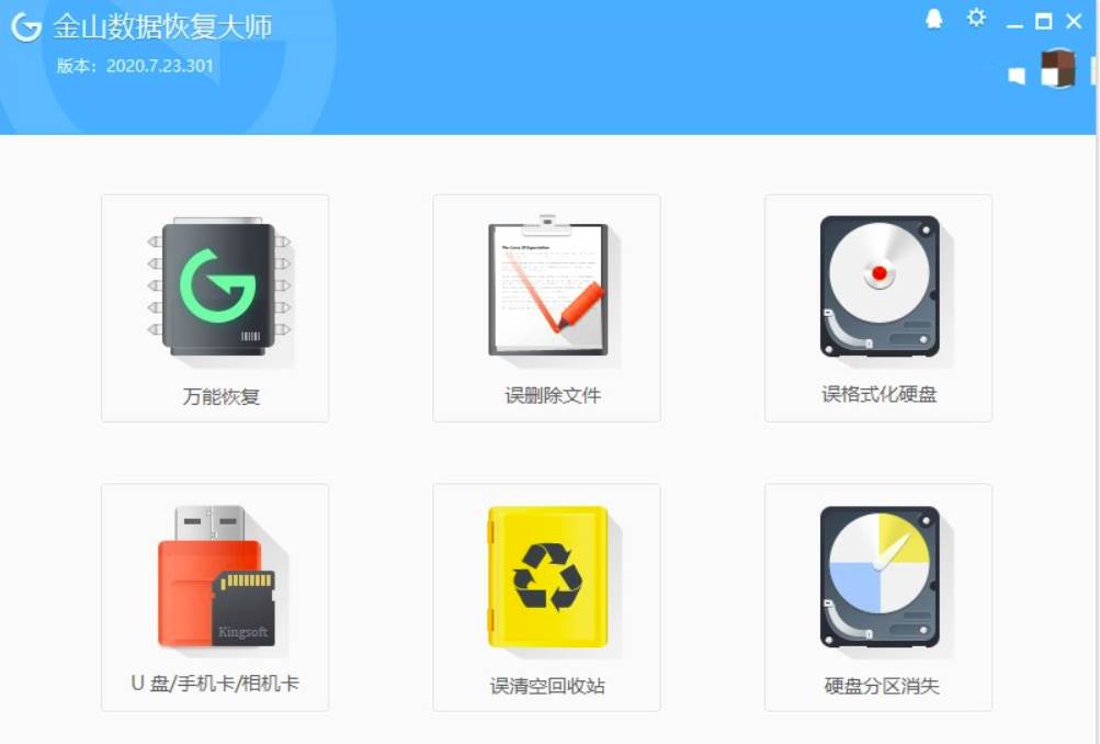 WPS未保存恢复数据方法教学