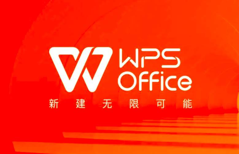 WPS未保存恢复数据方法教学