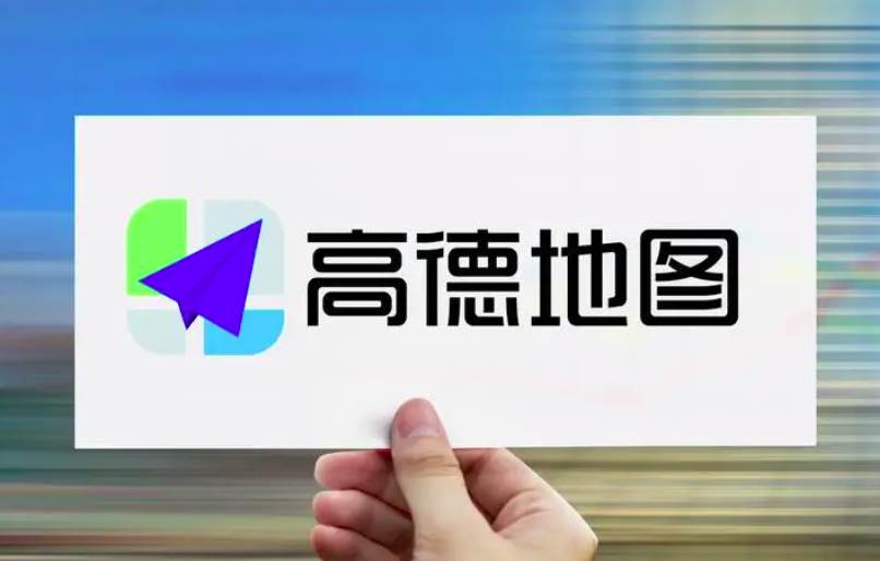 高德地图北斗导航切换方法教学