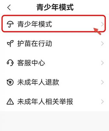 快手如何设置青少年保护模式