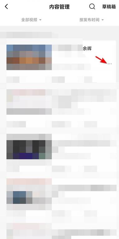 西瓜视频如何设置公开可见