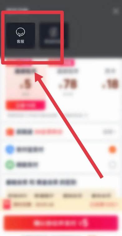 爱奇艺解除自动续费
