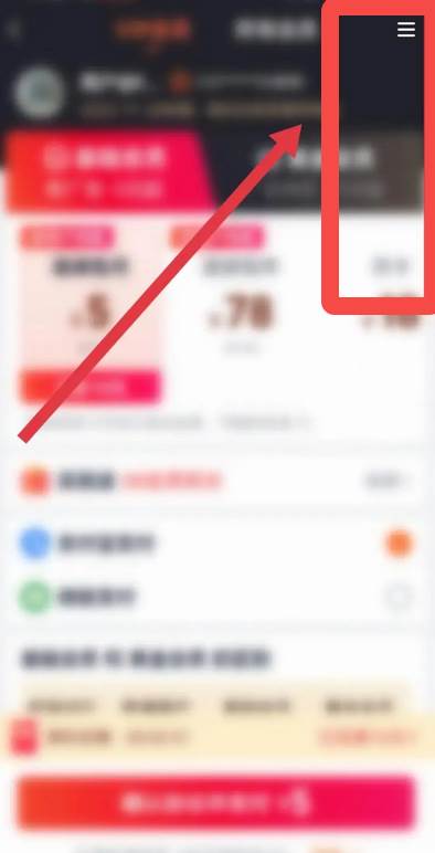爱奇艺解除自动续费