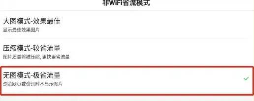 百度浏览器如何设置无图