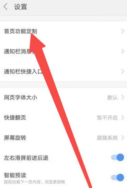 搜狗浏览器如何关闭首页网址导航