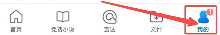 qq浏览器如何设置无痕浏览