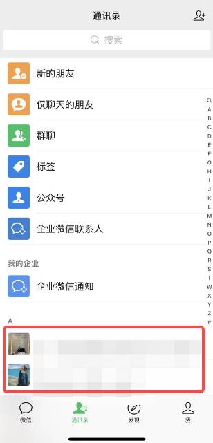 微信如何隐藏好友