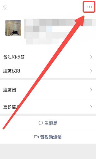 微信如何隐藏好友