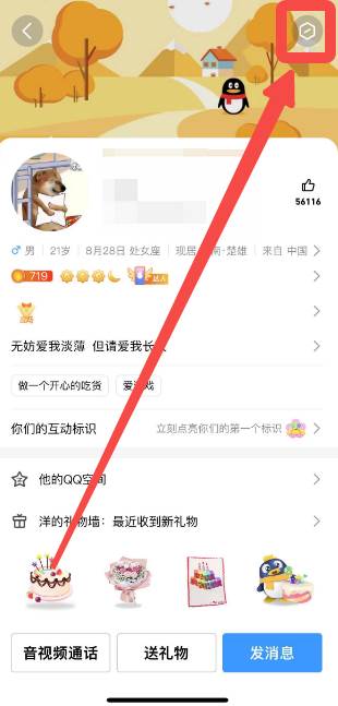 QQ怎么拉黑好友