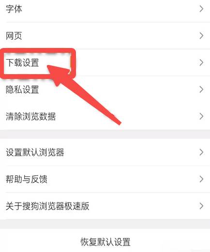 搜狗浏览器如何开启多线程下载功能