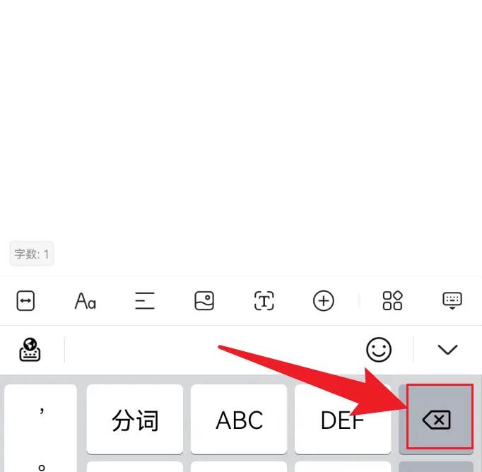 qq浏览器如何删除页面内容