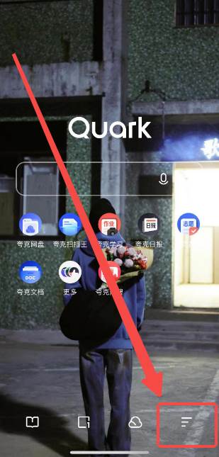 夸克浏览器如何退出登陆