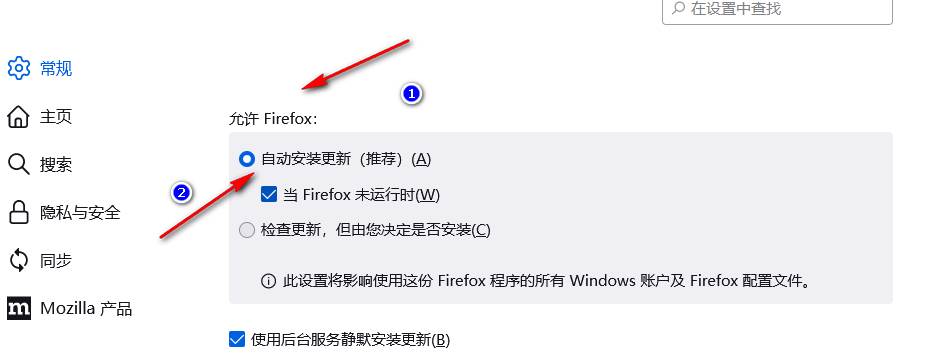 火狐浏览器如何禁止自动更新