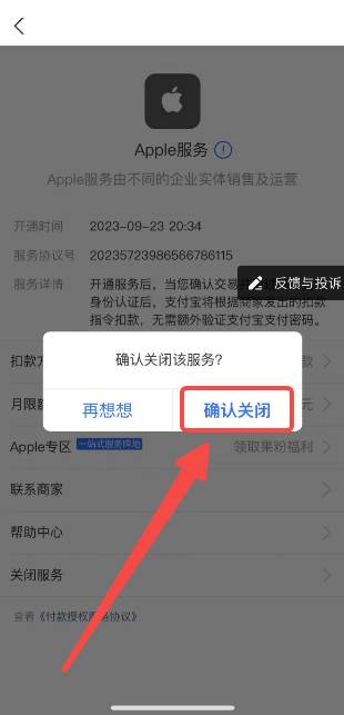 支付宝免密支付在哪里关闭