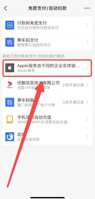 支付宝免密支付在哪里关闭
