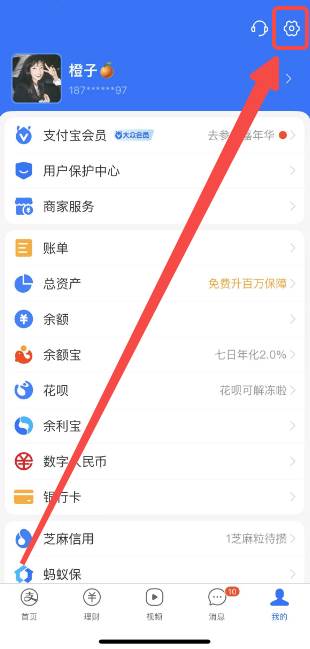 支付宝免密支付在哪里关闭