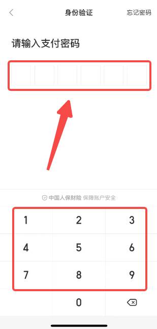 美团免密支付功能怎么关闭