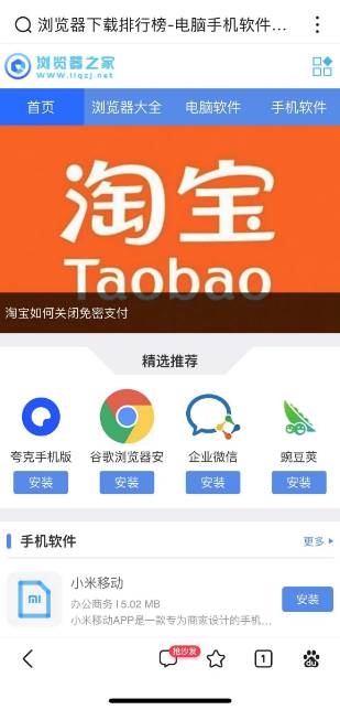百度浏览器如何输入网址