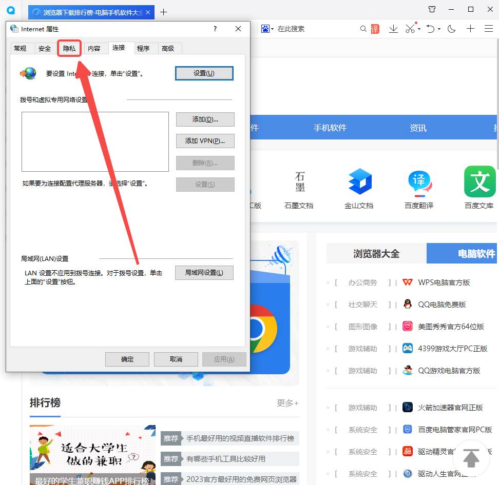 QQ浏览器如何设置允许弹出窗口功能