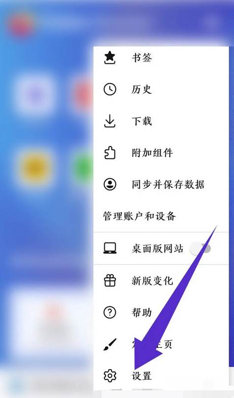 Firefox如何取消拦截网址设置