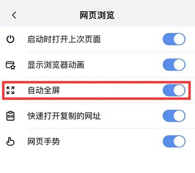 傲游浏览器如何设置自动全屏