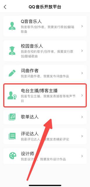 qq音乐如何上传自己的作品