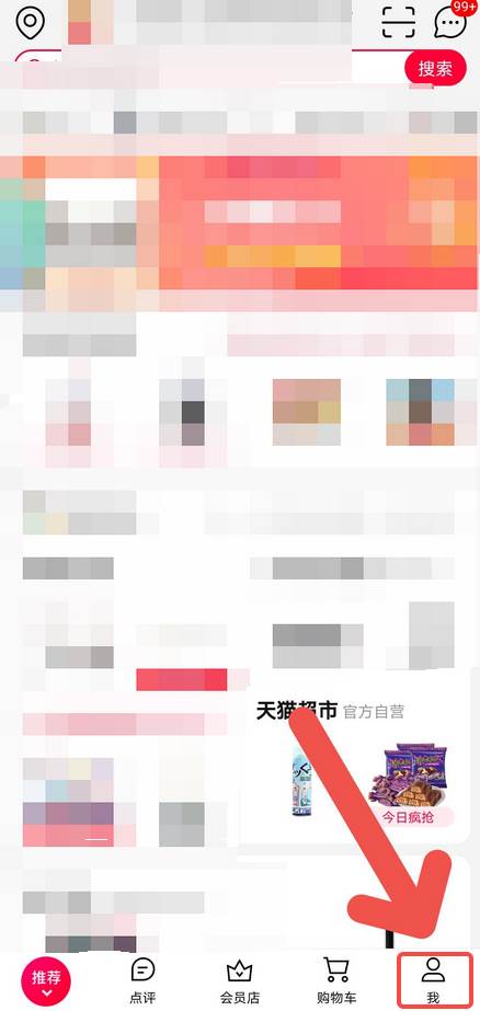 手机天猫怎么关闭免密支付