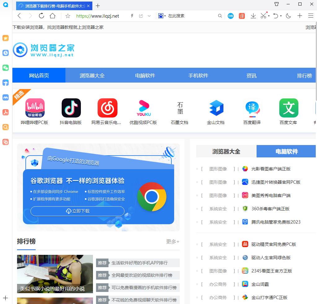 qq浏览器怎么设置搜索引擎