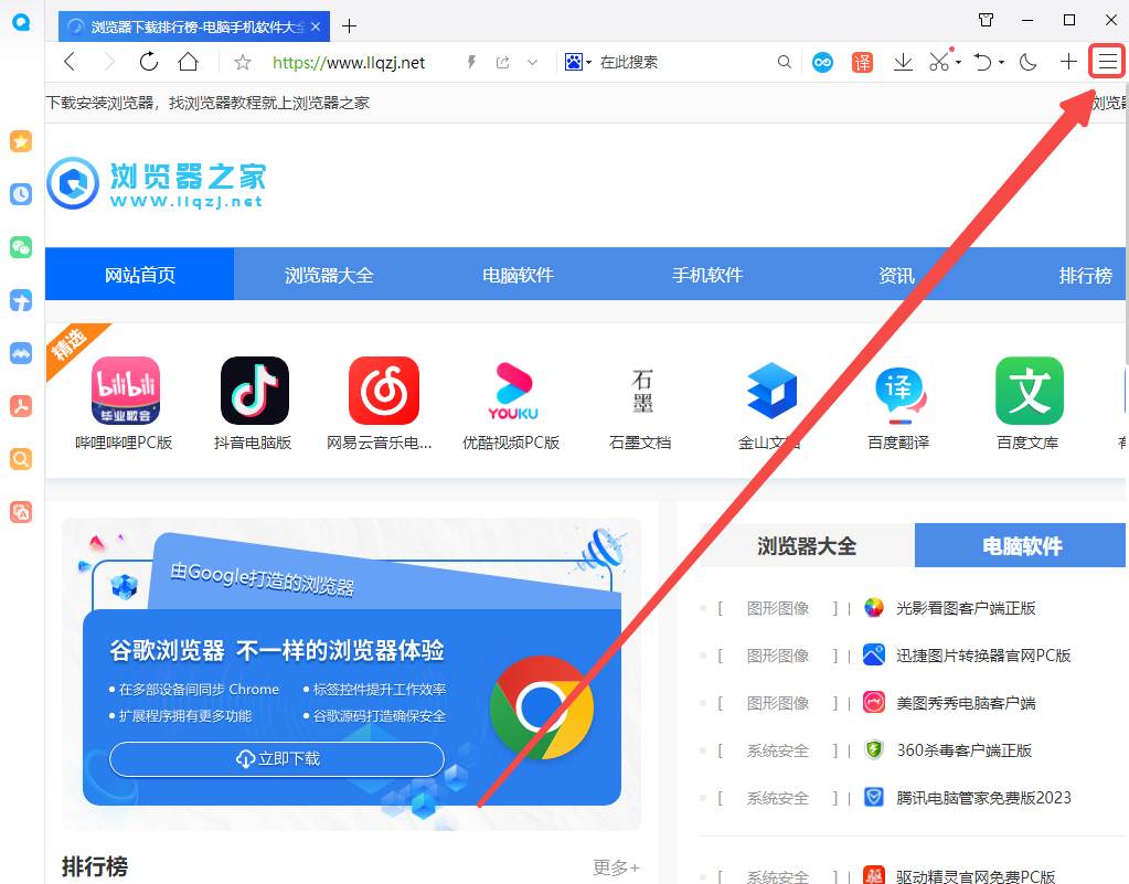 qq浏览器怎么设置搜索引擎
