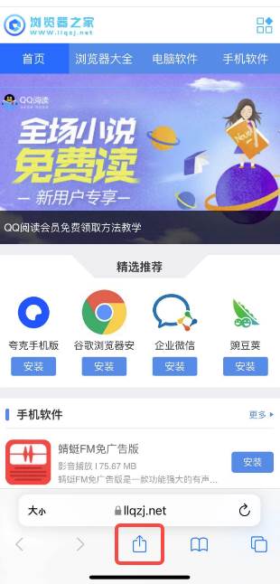 ​safari浏览器怎么收藏网页地址