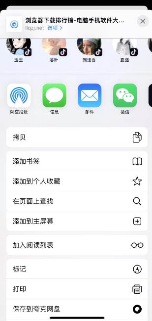 ​safari浏览器怎么收藏网页地址