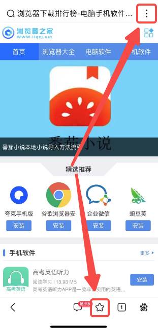 百度如何收藏网页
